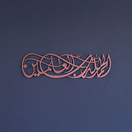 Surah Al Fatiha First Verse Islamic Wall Art, The Opening Verse Metal Quran Decor, Arabic Calligraphy Decoration Gift for Muslims at Ramadan, Eid and Hajj (L: 39" x 10.6" | 99 x 27 cm, Copper) - color: Copper, size: 39"L x 10.6"W