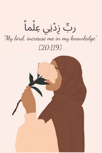 Muslim Daily Journal, Islamic journal, Islamic planner, Islamic gift for women and girls, gift ideas for Muslims