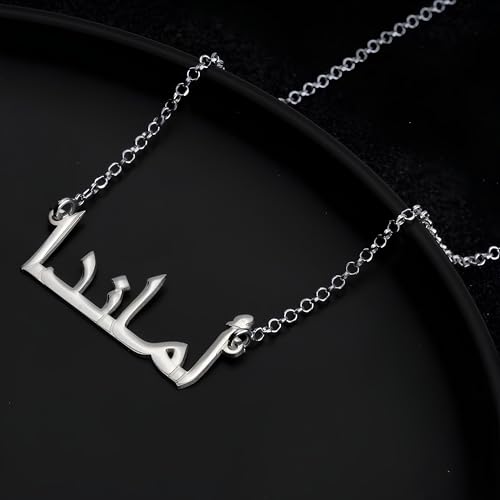 Arabic Name Necklace in Gold or Silver – Personalized Custom Name Pendant in Arabic Calligraphy – Elegant Islamic Jewelry Gift for Women or Men