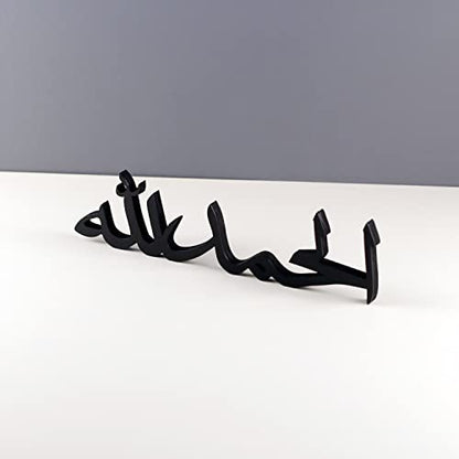 Arabic Tabletop Parent List (Alhamdulillah, Black)