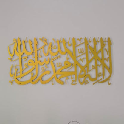 IWA CONCEPT La ilaha illallah Mohammad Rasulallah 금속 이슬람 벽 아트 퍼스트 칼리마, 이슬람 라마단 벽 장식, 모던 이슬람 집들이 선물, 꾸란 벽 아트 (골드, 라지 (81.3x37.6cm/32x14.7인치))) - color: 골드., size: 43.3L" x 19.3W"