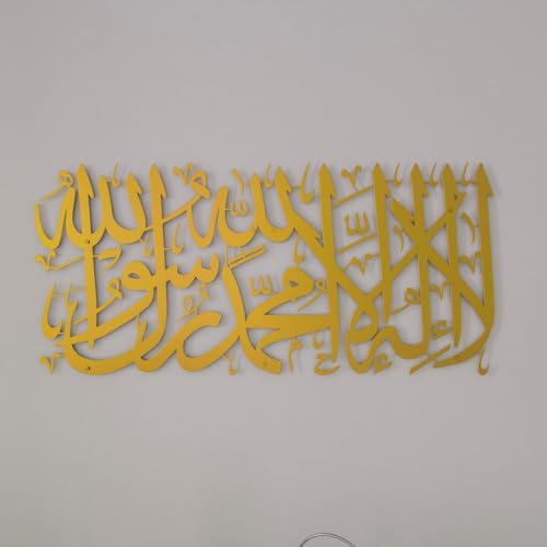 First Kalima 금속 이슬람 벽 아트, 라 일라하 일랄라 무함마두르 라술랄라 아랍 캘리그래피 장식, 라마단과 하즈 기간 동안 무슬림을 위한 꾸란 장식 선물 (골드, 미디엄 (50.8 x 23.4cm(20 x 9.25인치)) - color: 골드., size: 20L" x 9.2W"