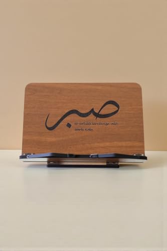 Adjustable Tilt Wooden Rehal Book Reading Stand for Quran Tablet Laptop - 0.31 in MDF Construction with 4-Level Mechanism - Ergonomic Design for Comfortable Study - Brown - One Size