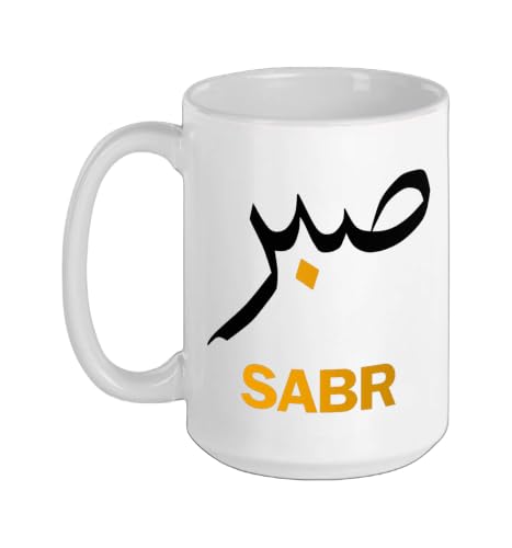 Sabr Sabar Patience Muslim Outfit Men Women Kids Ceramic Mug, White, 15oz - color: White, size: 15 Ounces