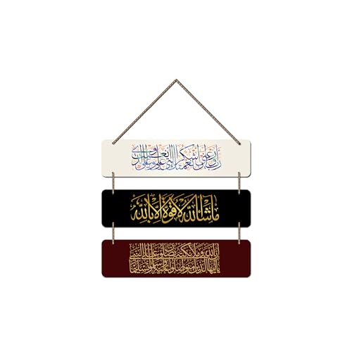 Decor Smart Islamic Calligraphy Wooden Hanging | Muslim Spiritual Quotes | Decorative Modern Handcrafted Artwork for Home Decor item | MDF Wall Sign Art for Living Room Decoration (DWA_5312) - color: Multi 108