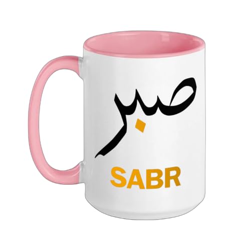Sabr Sabar Patience Muslim Outfit Men Women Kids Ceramic Mug, Pink/White, 15oz - color: Pink/White, size: 15 Ounces