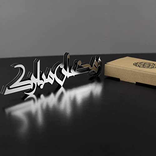 iwa concept Kufic Ramadan Mubarak & Eid Mubarak Table Decor, Islamic Wooden Acrylic Decor, Ramadan Decoration, Eid Decor, Eid Mubarak, Eid Gifts (Only Ramadan Mubarak, Silver) - color: Silver, size: Only Ramadan Mubarak