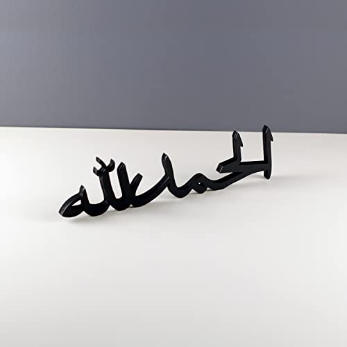 Arabic Tabletop Parent List (Alhamdulillah, Black)