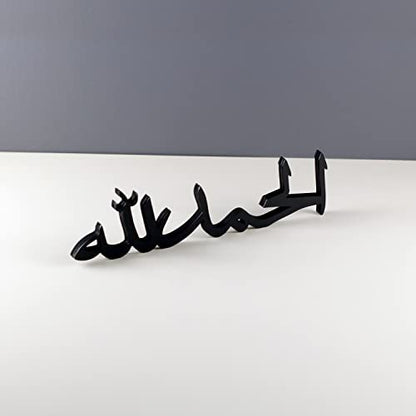 Arabic Tabletop Parent List (Alhamdulillah, Black)