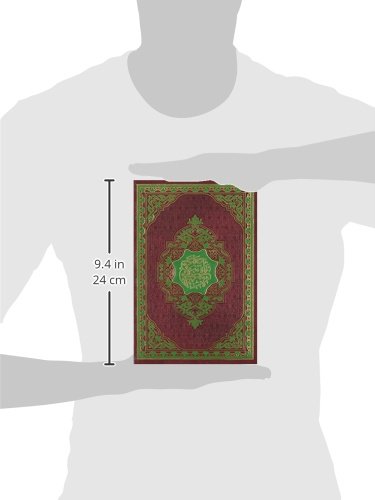 The Memorization Holy Qur'an (Arabic Edition)