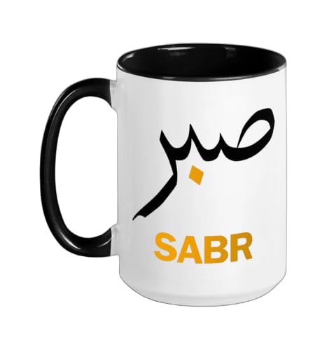 Sabr Sabar Patience Muslim Outfit Men Women Kids Ceramic Mug, Black/White, 15oz - color: Black/White, size: 15 Ounces