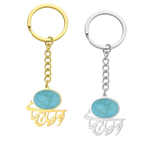 Islamic Keychain Gemstone Muslim Allah Muhammad Prophet Keyring Arabic Calligraphy Ayatul Kursi Jewelry Ramadan Gift - color: Silver+gold