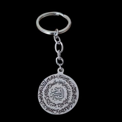 Ayatul Kursi Keychain Quran Verse Stainless Steel Keychain