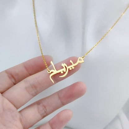 LUSSO Customized 14K Gold Filled Name Plate Necklaces For Women And Men - Customized Necklace Arabic Nameplate Pendant Ethnic, Personalized Name Necklace - color: 1 - Custom Name Necklace