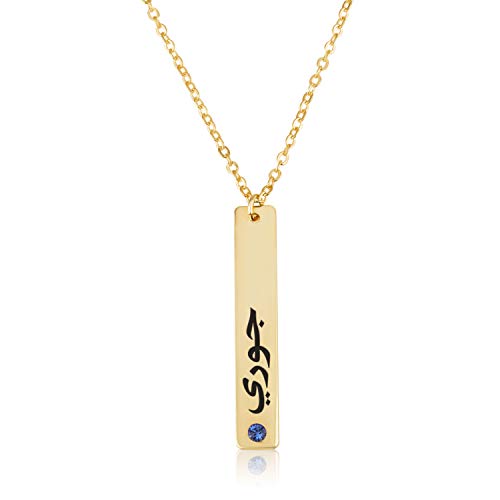 Arabic Vertical Name Necklace With Birthstone Customize Pendant Custom Jewelry Islamic Gift
