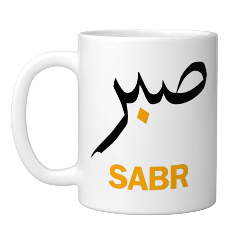 Sabr Sabar Patience Muslim Outfit Men Women Kids Ceramic Mug, White, 11oz - color: White, size: 11 Ounces