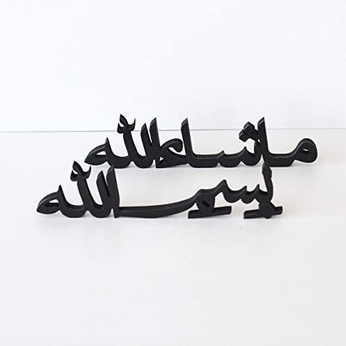 iwa concept Bismillah Alhamdulillah Mashallah Islamic Home Decor | Table Decors | Ramadan Decoration | Eid Decor | Home Art | Muslim Gift| (Bismillah-Mashallah, Black) - color: Black/Arabic