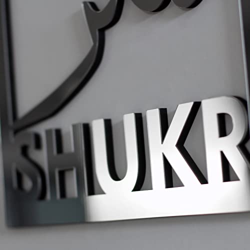 iwa Concept Set of Four Islamic Wall Art: Sabr, Shukr, Dua, Tawakkul - Ramadan & Eid Gift (12x12 inches | 30x30 cm, Silver) - color: Silver, size: 12x12 inches | 30x30 cm