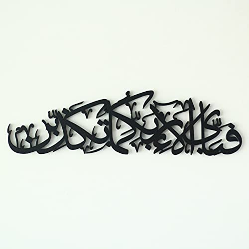 iwa concept Surah Rahman 나무 이슬람 벽 아트, 꾸란 구절 아랍 캘리그래피 장식, 라마단 무슬림을 위한 이슬람 선물 (미디엄 59.9 x 16.5cm(23.6 x 6.5인치), 블랙) - color: 블랙., size: 23.6"L x 6.5"W