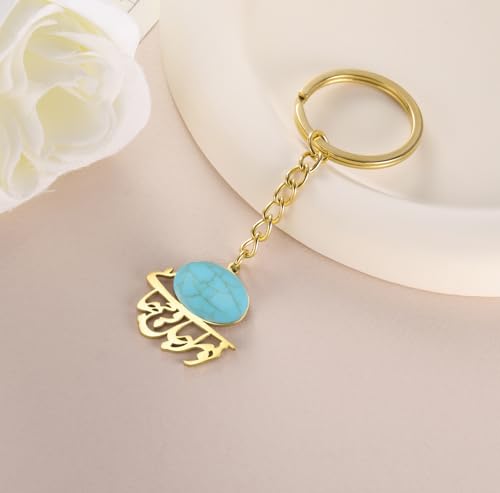 Islamic Keychain Gemstone Muslim Allah Muhammad Prophet Keyring Arabic Calligraphy Ayatul Kursi Jewelry Ramadan Gift - color: Gold