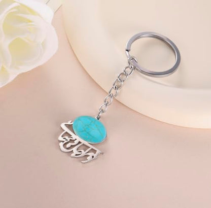 Islamic Keychain Gemstone Muslim Allah Muhammad Prophet Keyring Arabic Calligraphy Ayatul Kursi Jewelry Ramadan Gift - color: Silver+gold
