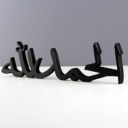 Arabic Tabletop Parent List (Alhamdulillah, Black)