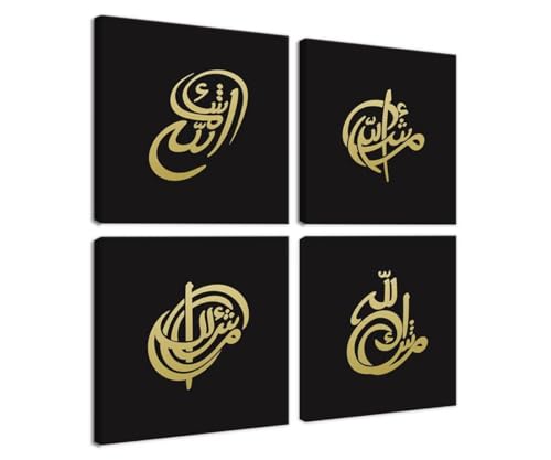 Islamic Wall Art for Living Room Bedroom Home Decorations - Islamic Calligraphy Wall Art - Arabic Calligraphy Framed Artwork Canvas Prints Ready to Hang(10''W x 10''H x4) - color: Islamic Artwork-12, size: 10''W x 10''H x4
