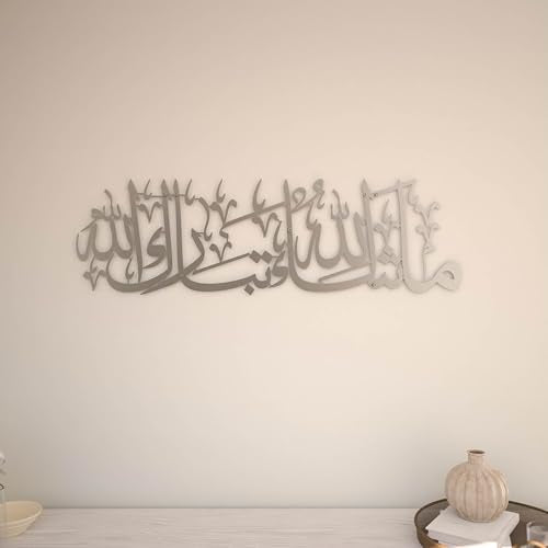iwa concept Mashallah Metal Islamic Wall Art, Tabarakallah Arabic Calligraphy Decor, Modern Quran Decor, Housewarming Gift for Muslims at Ramadan, Eid and Hajj (Large, Silver) - color: Silver, size: 39L" x 11.4W"