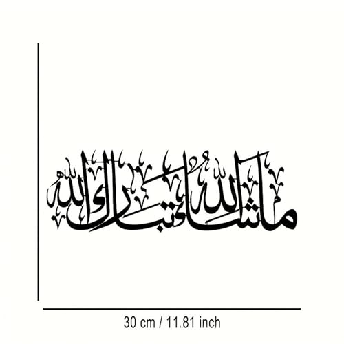 Metal Wall Art, 12 Inch Black Iron Art Sculpture Rustic Arabic Calligraphy Silhouette Modern Home Hanging Sign for Living Room Bedroom Entryway Ramadan Islamic Decor Ornament