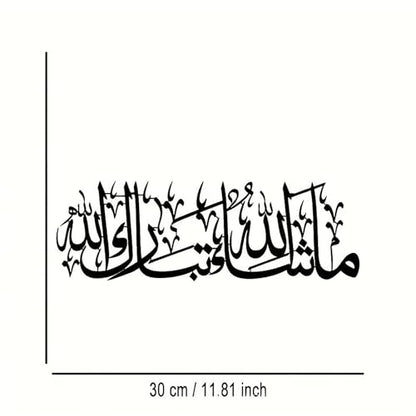 Metal Wall Art, 12 Inch Black Iron Art Sculpture Rustic Arabic Calligraphy Silhouette Modern Home Hanging Sign for Living Room Bedroom Entryway Ramadan Islamic Decor Ornament