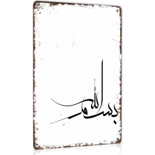 Retro Islamic Calligraphy Wall Art Metal Sign 8x12 Inch Bismillah