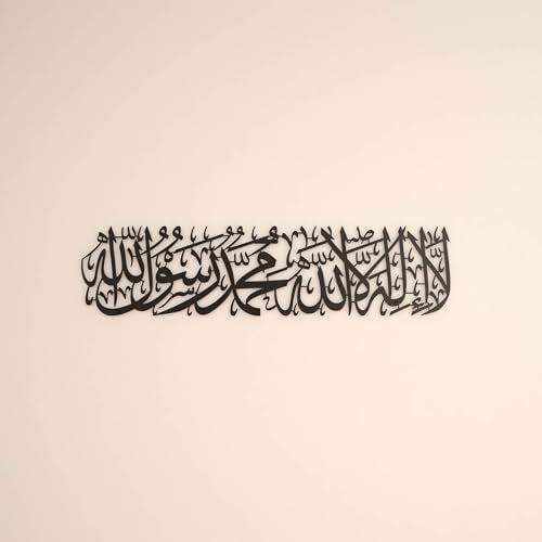 iwa concept Metal First Kalima La ilaha illallah Muhammad Rasulallah Islamic Wall Art, Unique Quran Verse Wall Decor, Gift for Muslims at Ramadan Eid (Medium, Black) - color: Black, size: 25.5" L x 6.2" W