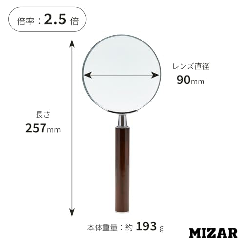 Misar Tech RH-1341 Magnifier 2.5X Handheld Magnifier Wood Grain Made in Japan Lens Diameter 3.5 inches (90 mm) Brown