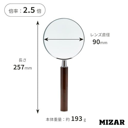 Misar Tech RH-1341 Magnifier 2.5X Handheld Magnifier Wood Grain Made in Japan Lens Diameter 3.5 inches (90 mm) Brown