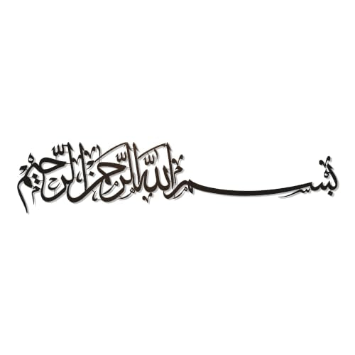 iwa concept Bismillah Islamic Metal Wall Art, Basmala Arabic Calligraphy Decor, Housewarming Gift for Muslims at Ramadan, Eid and Hajj (51.2 x 11.8 inches, Black) - color: Black, size: 51.2L" x 11.8W"