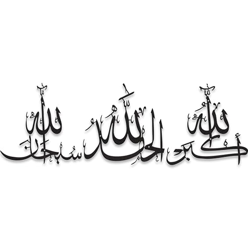 Xedatric Islamic Metal Wall Art Set of 3–Subhanallah, Alhamdulillah, Allahu Akbar Calligraphy–Allah Wall Decor for Muslim Homes, Mosques, or Islamic Gifts(Black) - color: set of 3