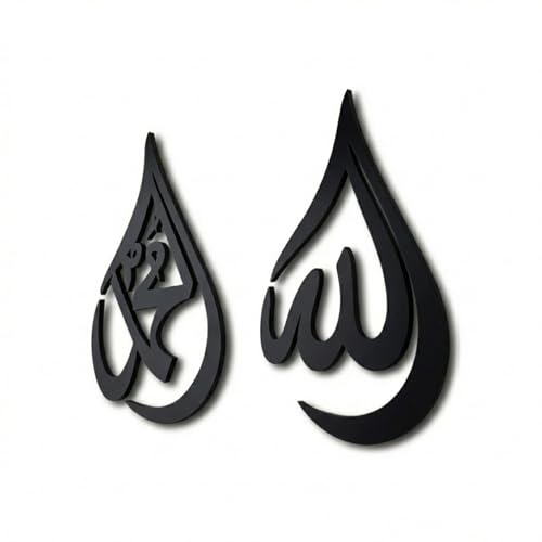 iwa concept Allah (SWT), Mohammad (PBUH) Wooden Acrylic Teardrop Design Islamic Wall Art, Quran Arabic Calligraphy Decor, Islamic Decoration Gift for Muslims at Ramadan (Black, Medium 12x8 inches) - color: Black, size: 12L" x 8W"