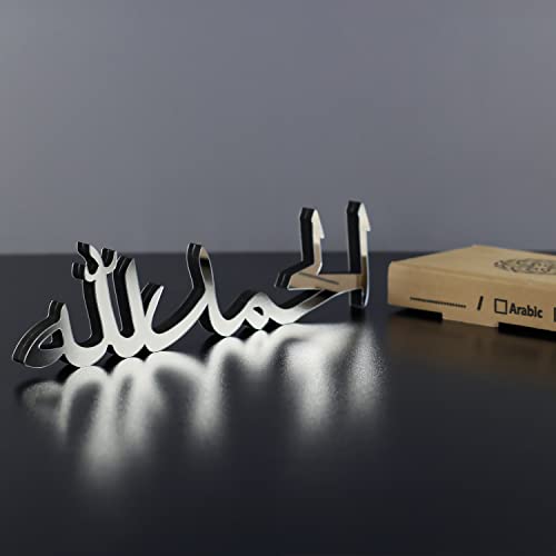 iwa concept Arabic Tabletop Parent List (Alhamdulillah, Shiny Silver Acrylic)