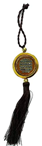 Ayatul Kursi 자동차 후면 거울 걸이 장식품 AMN127 원형 디자인 골드 테두리 이슬람 장식 펜던트 아라비아 캘리그래피 장식 술 무슬림 선물 (브라운) - color: 브라운.