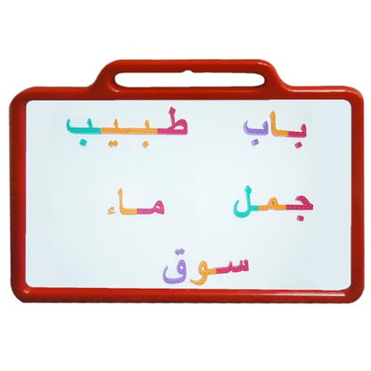 Arabic Alphabet Connecting Board