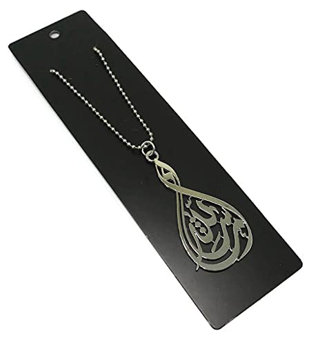 Al-Ameen Muslim Gift Metal Pendant Necklace Car Rear Mirror Hanging Ornament with Bead Ball Chain AMN-288 Arabic Calligraphy Islam Fashion Eid Ramadan - color: Silver - Masha Allah 2