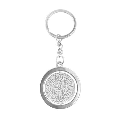 Ayatul Kursi Keyring Stainless Steel Keychain Calligraphy Chain Car Rear View Car Pendant Accessory Quran Keyring - color: Silver