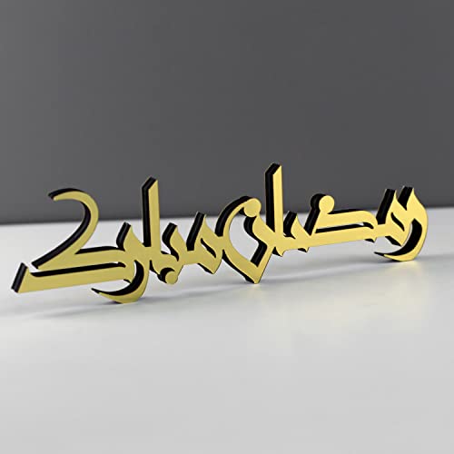 iwa concept Kufic Ramadan Mubarak & Eid Mubarak Table Decor, Islamic Wooden Acrylic Decor, Ramadan Decoration, Eid Decor, Eid Mubarak, Eid Gifts (Only Ramadan Mubarak, Gold) - color: Gold, size: Only Ramadan Mubarak