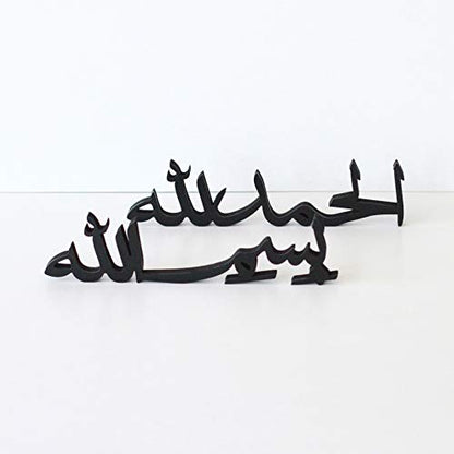 iwa concept Arabic Tabletop Parent List (Bismillah-Alhamdulillah, Black) - color: Black/Arabic