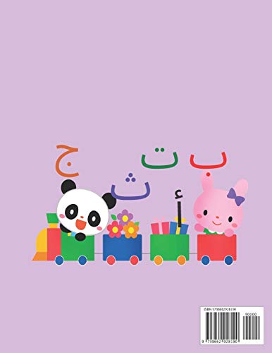 Arabic letters: coloring book 4-8 ages