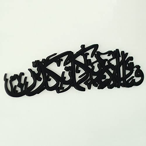 iwa concept Surah Rahman 나무 이슬람 벽 아트, 꾸란 구절 아랍 캘리그래피 장식, 라마단 무슬림을 위한 이슬람 선물 (미디엄 59.9 x 16.5cm(23.6 x 6.5인치), 블랙) - color: 블랙., size: 23.6"L x 6.5"W