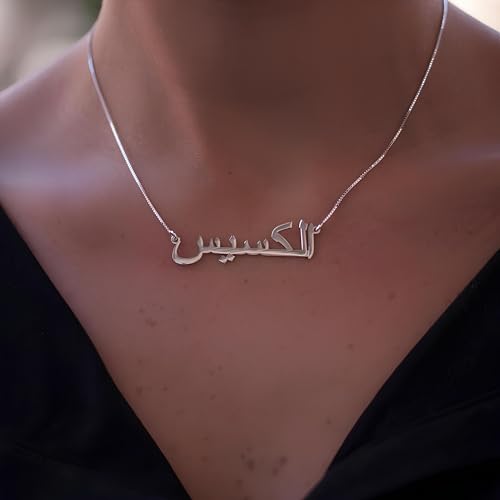 Arabic Name Necklace in Gold or Silver – Personalized Custom Name Pendant in Arabic Calligraphy – Elegant Islamic Jewelry Gift for Women or Men