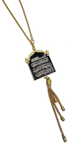 Al-Ameen Muslim Gift Islam Car Rear Mirror Ornament with Hanging Chain AMN-475 Ayatul Kursi Dua for Traveling Metal Pendant Arabic Calligraphy Eid Ramadan (Black/Gold) - color: Black/Gold