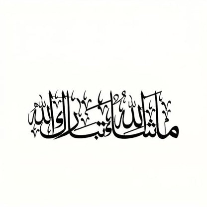Metal Wall Art, 12 Inch Black Iron Art Sculpture Rustic Arabic Calligraphy Silhouette Modern Home Hanging Sign for Living Room Bedroom Entryway Ramadan Islamic Decor Ornament