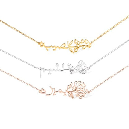 Personalized Birth Flower Arabic Name Necklace Islamic Gift for Her Custom Arabic Necklace for Women Arabic Font Necklaces Arabic Gift Gold Arabic Alphabet Muslim Name Necklace Minimalist Necklace - style: Horizontal